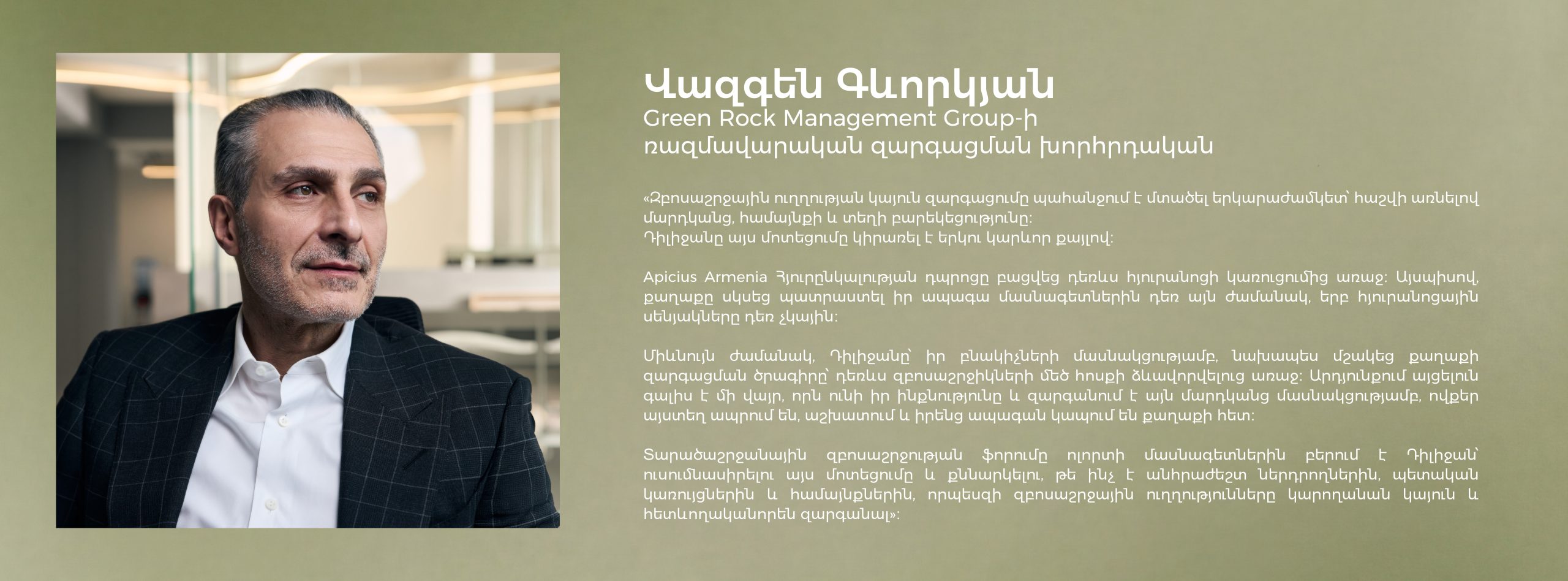Vazgen Gevorkyan